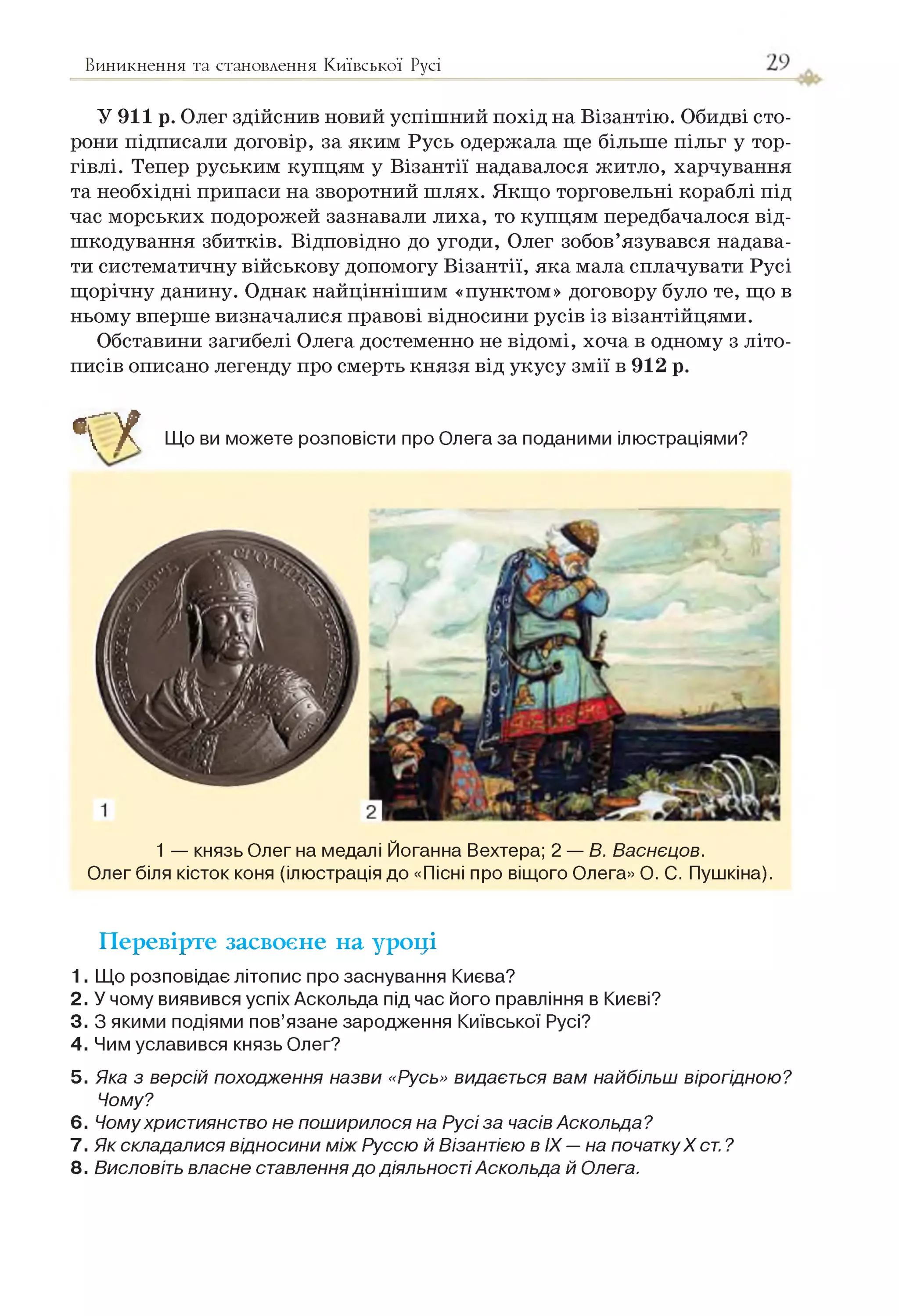 Slide 29