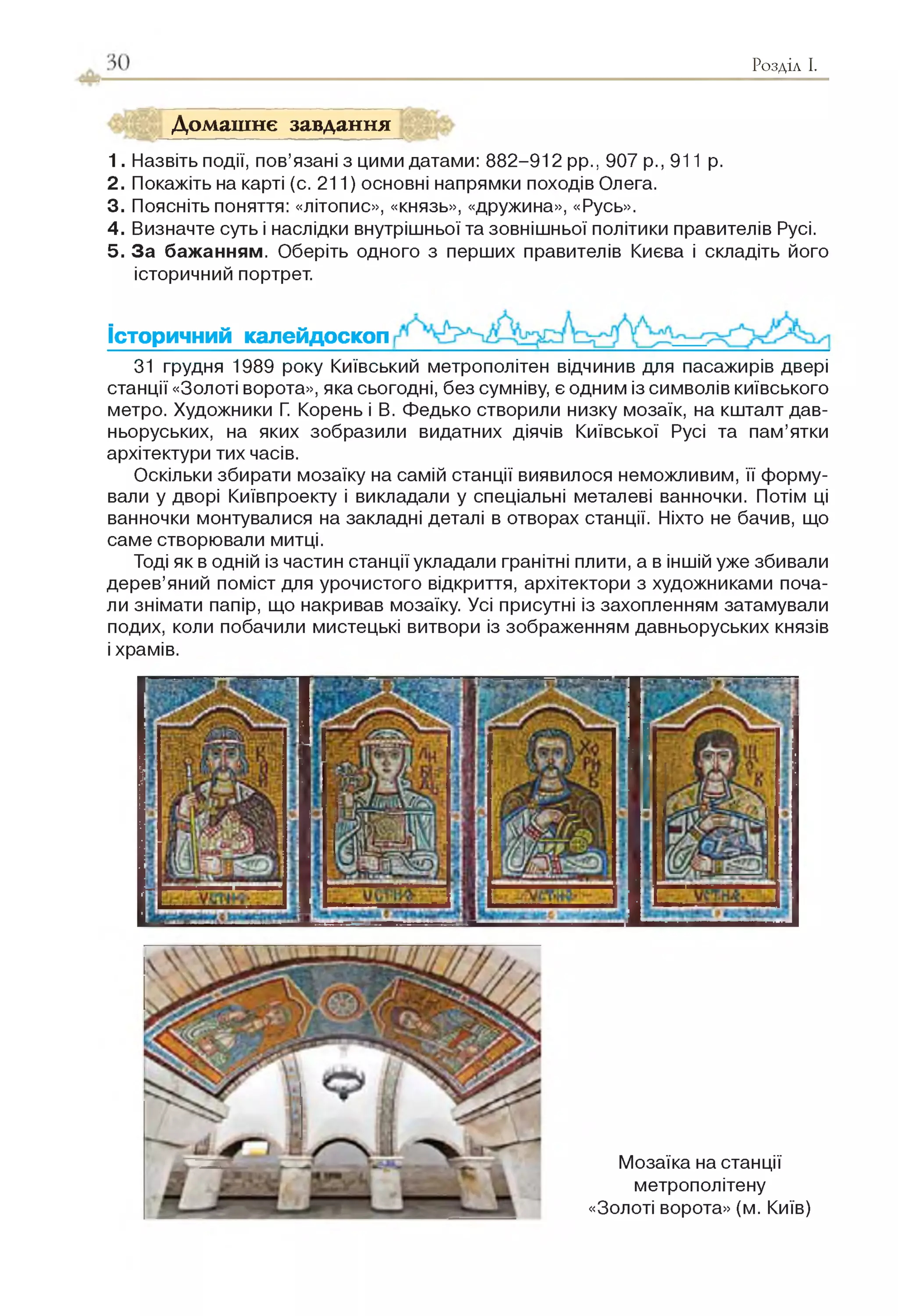 Slide 30