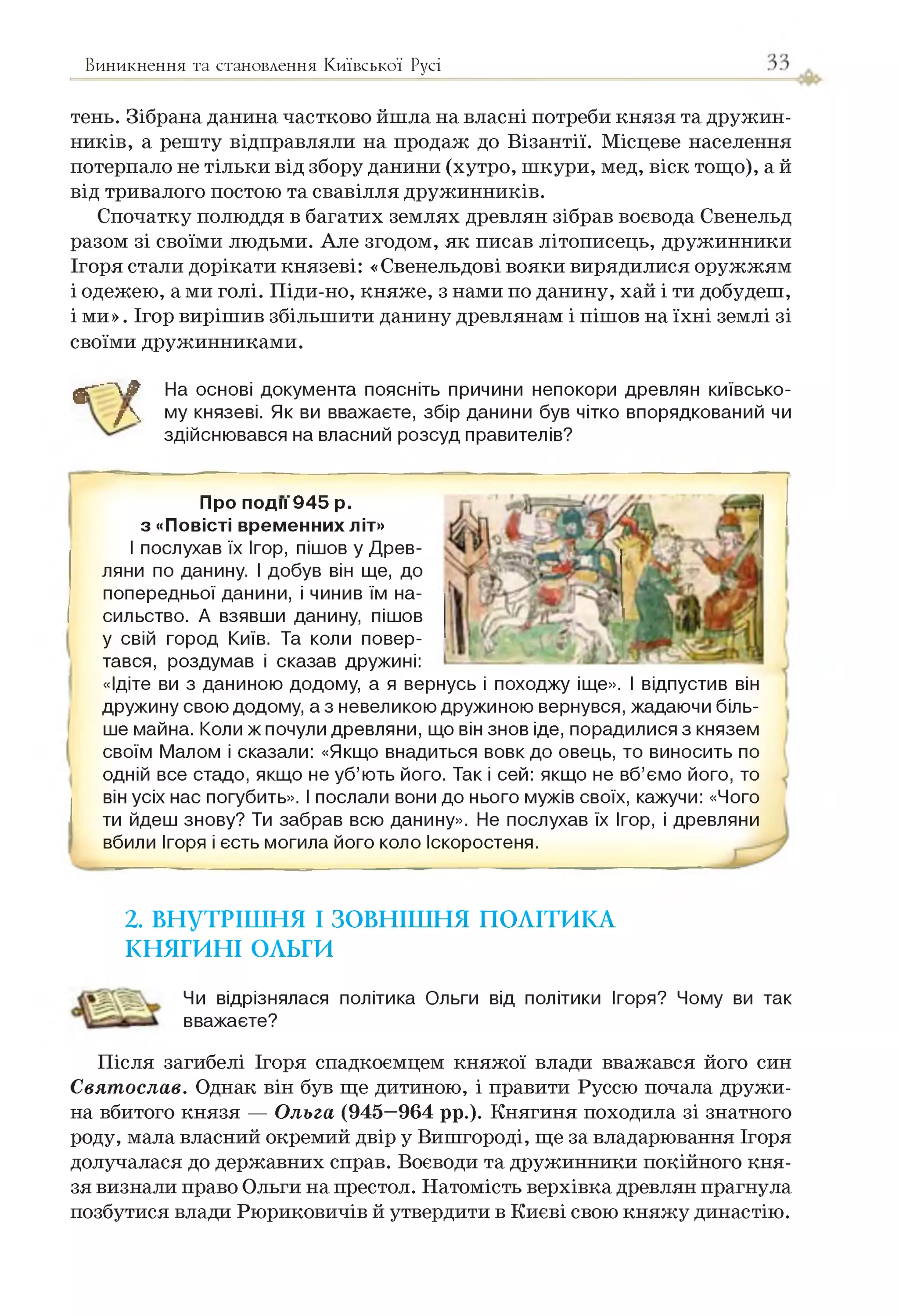 Slide 33