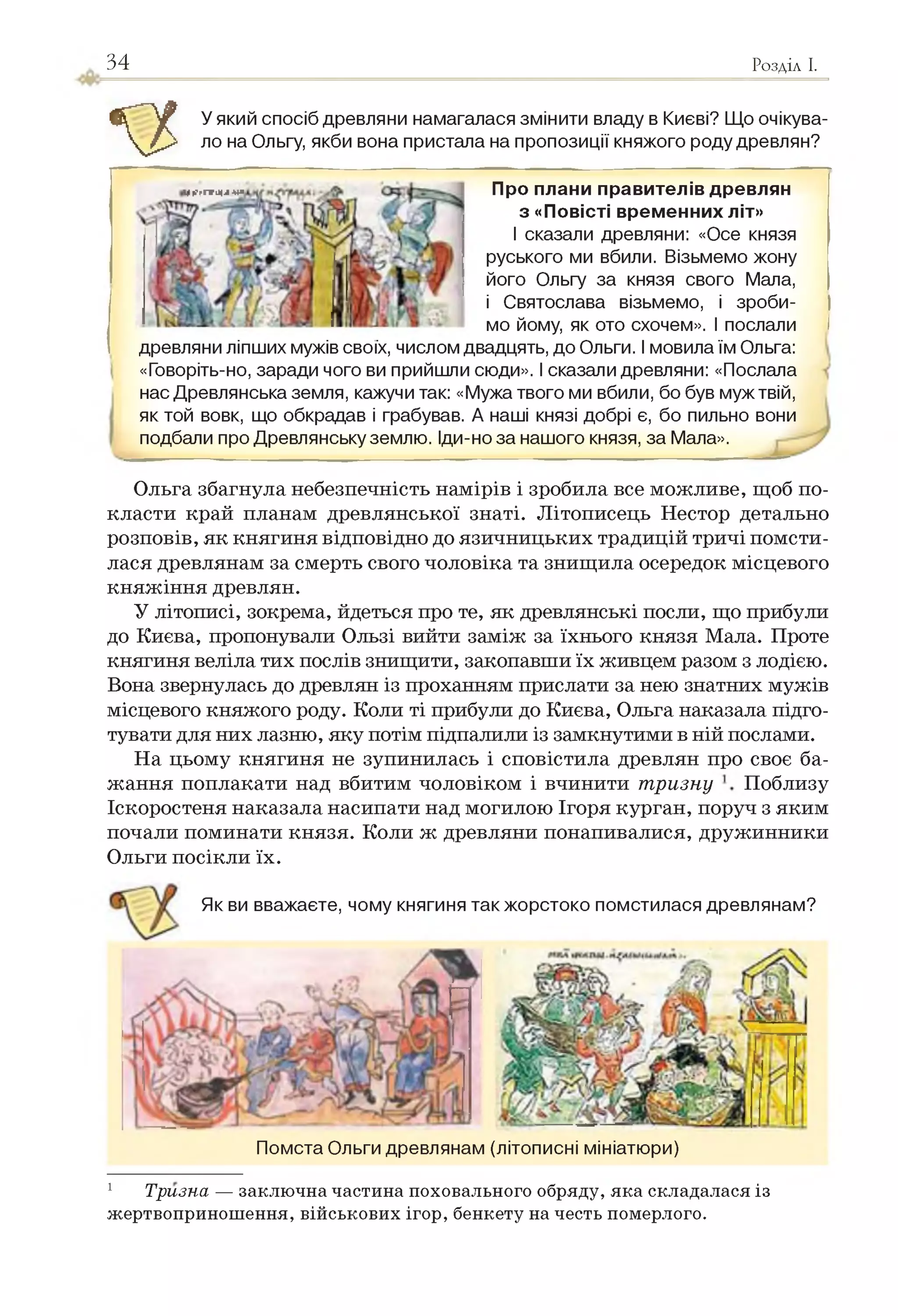 Slide 34
