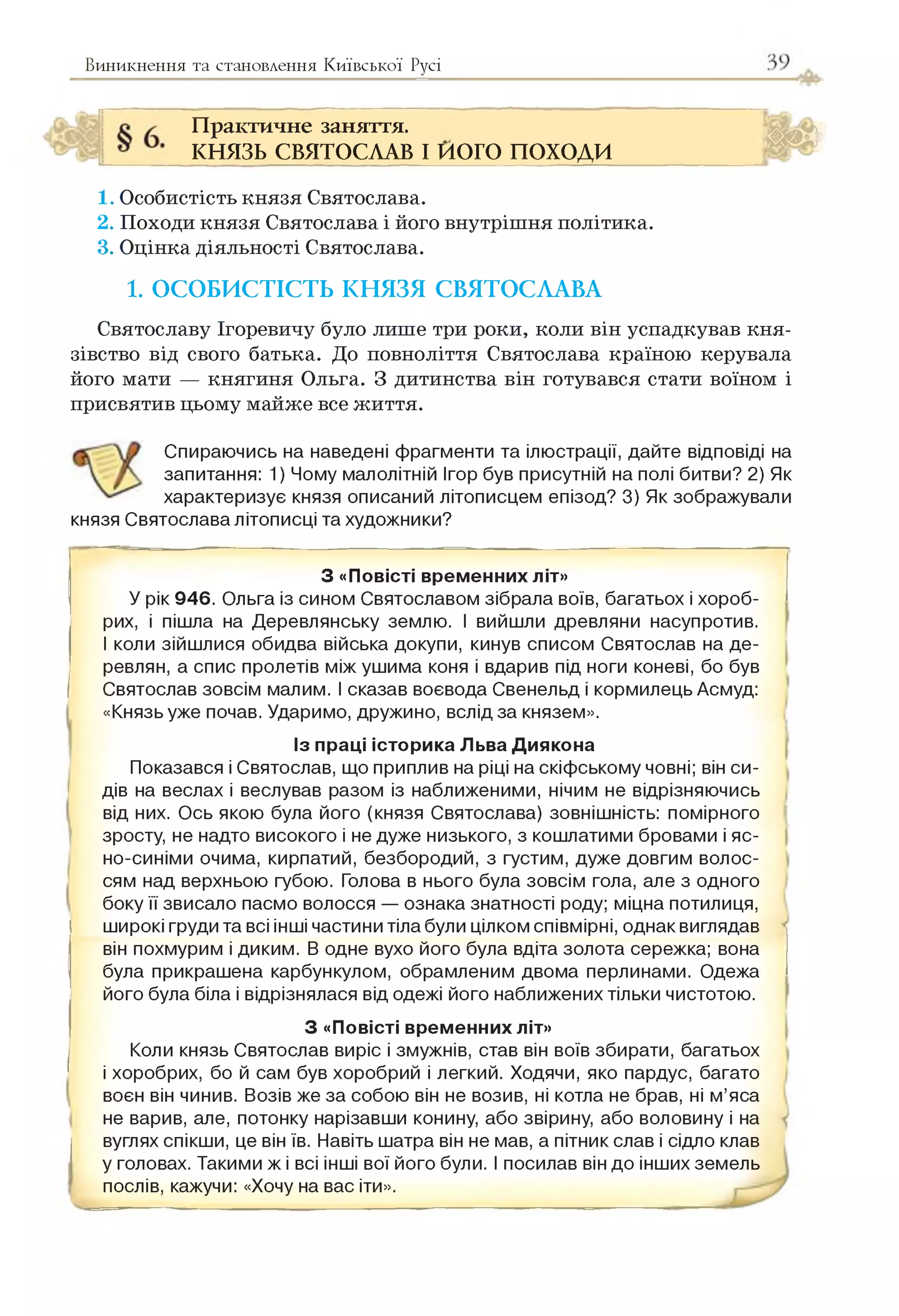Slide 39