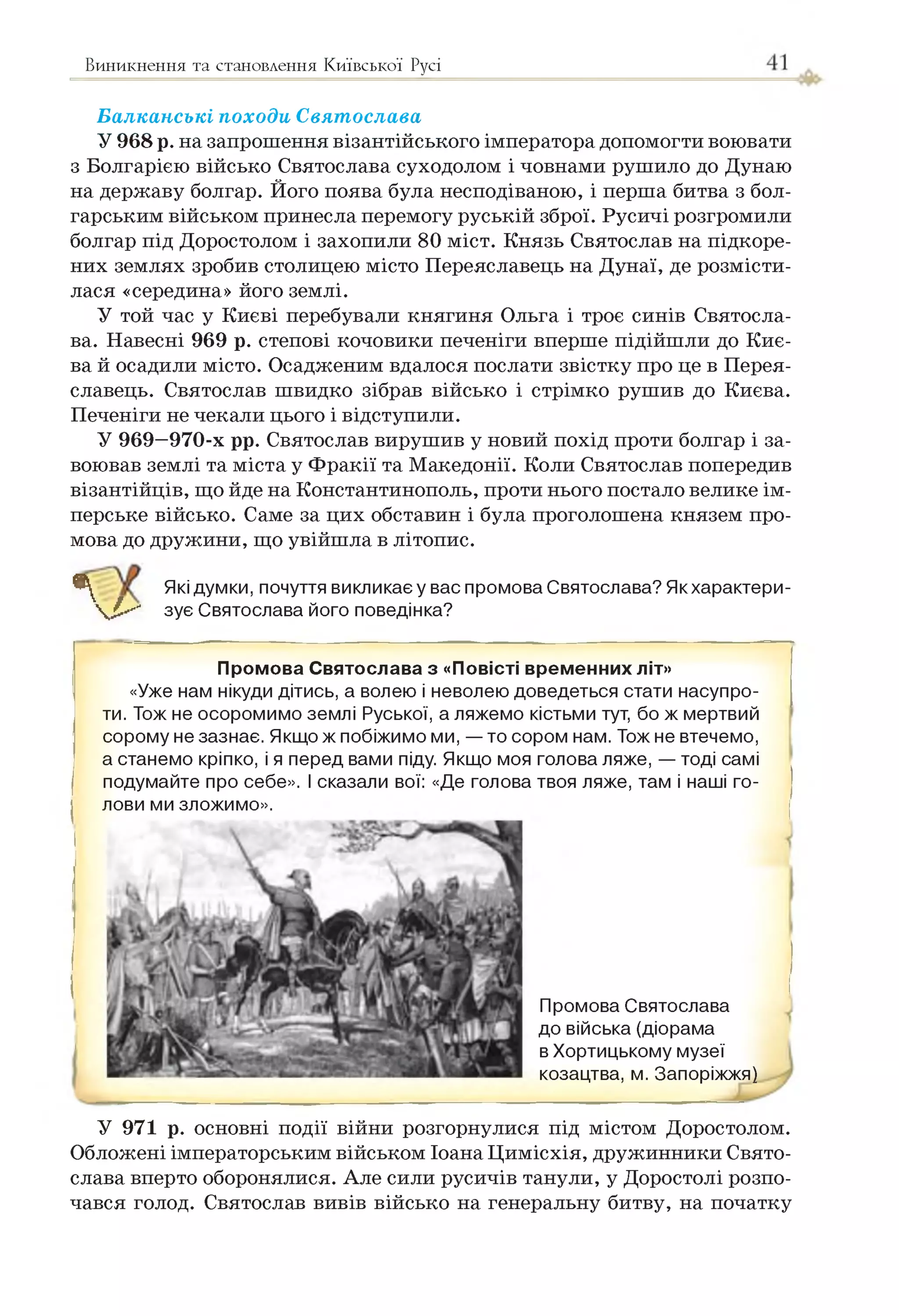 Slide 41
