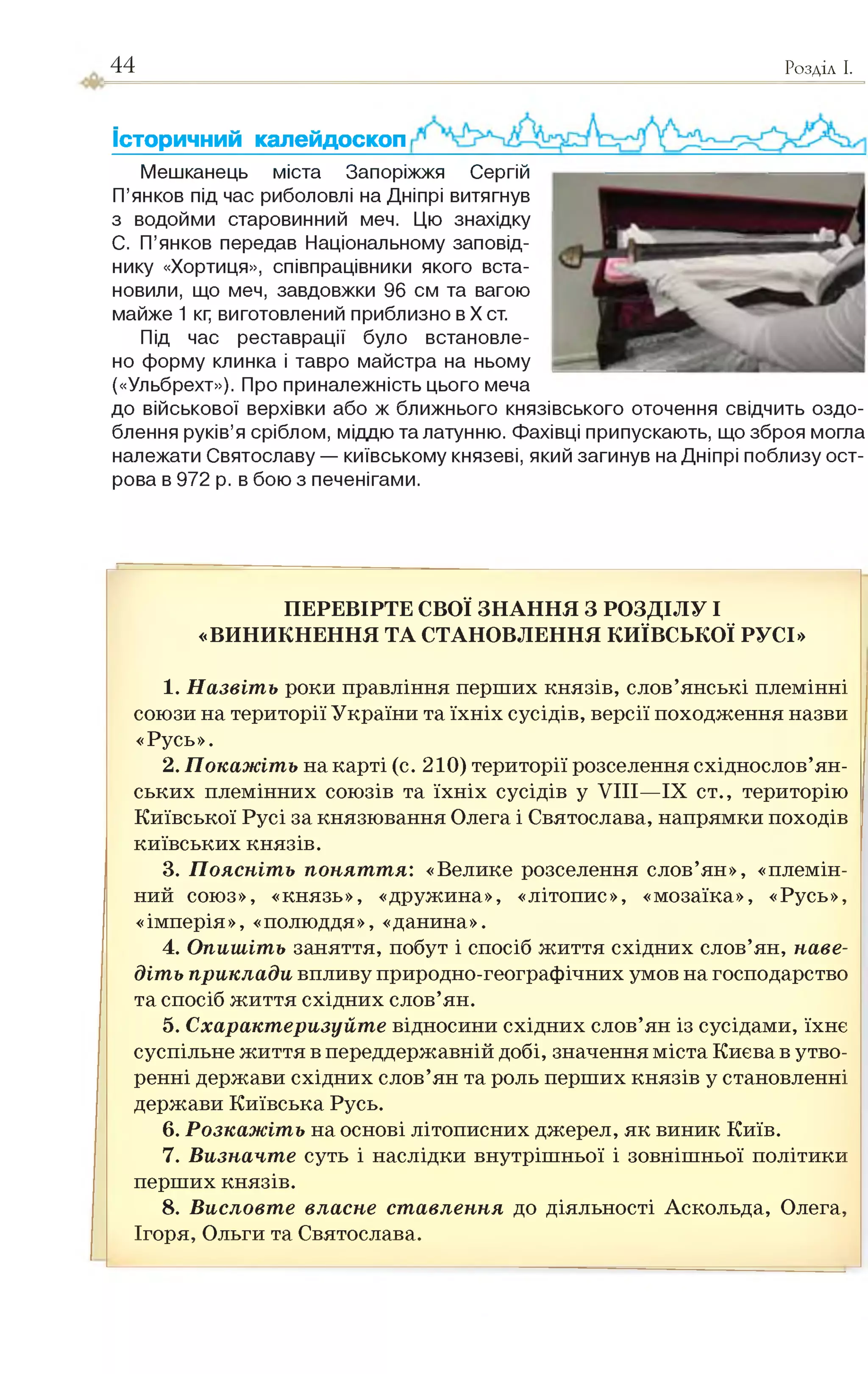Slide 44