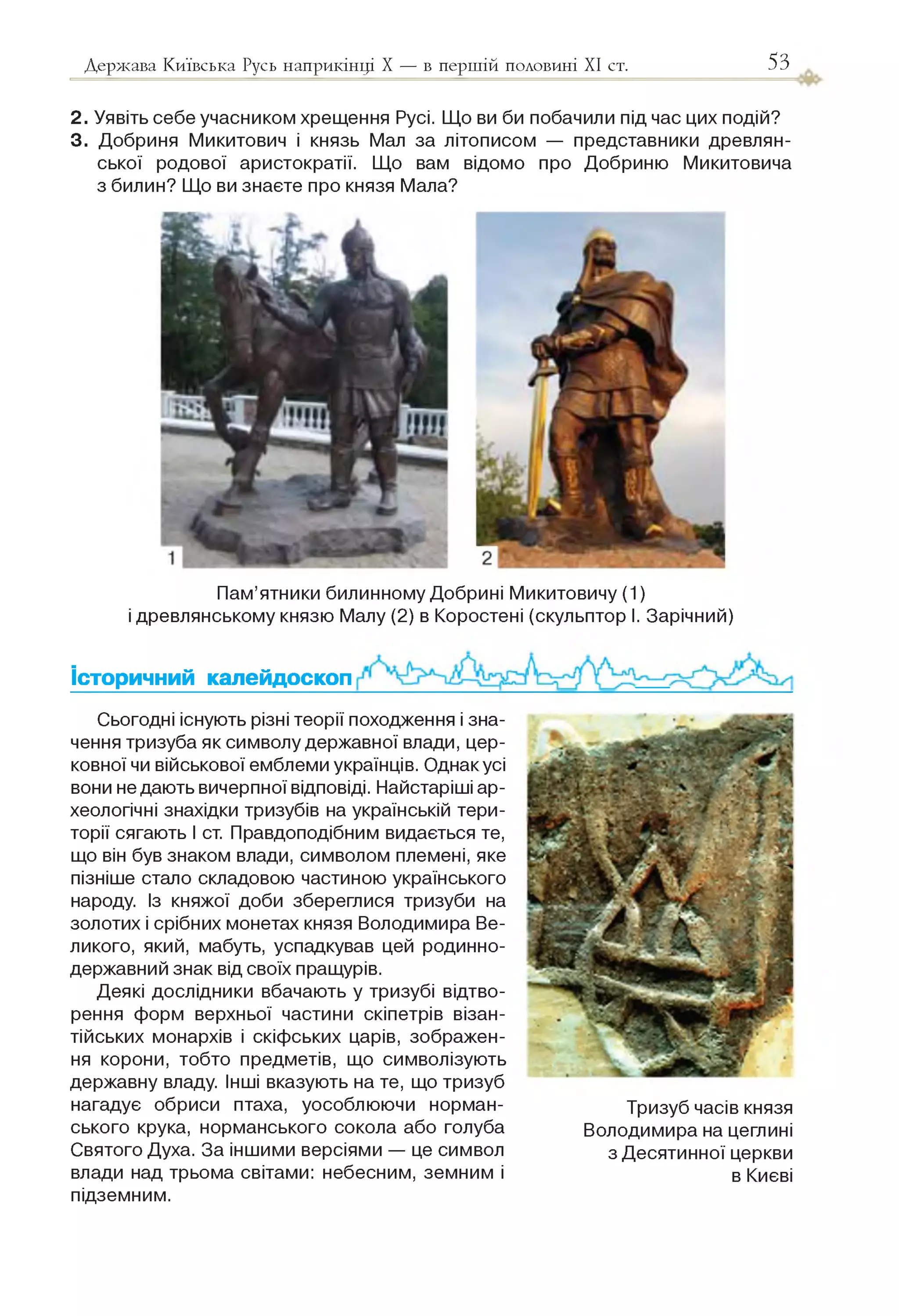 Slide 53