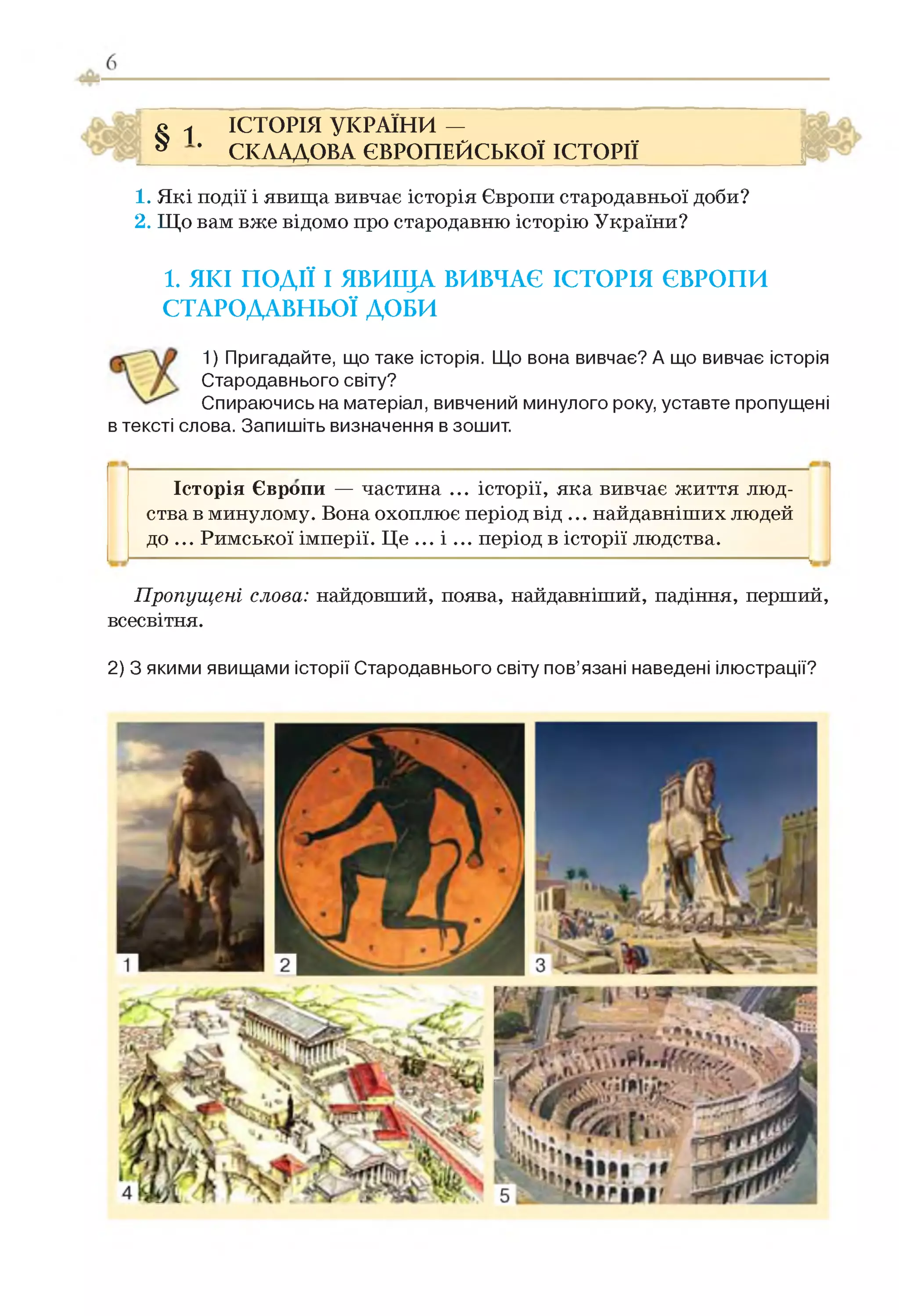 Slide 6