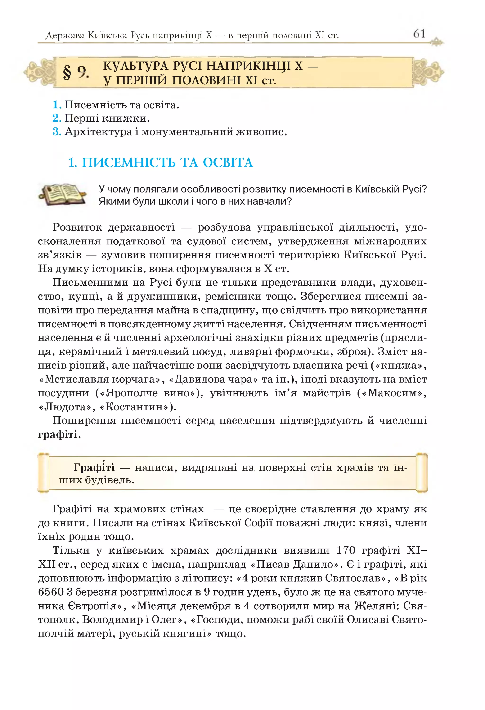 Slide 61