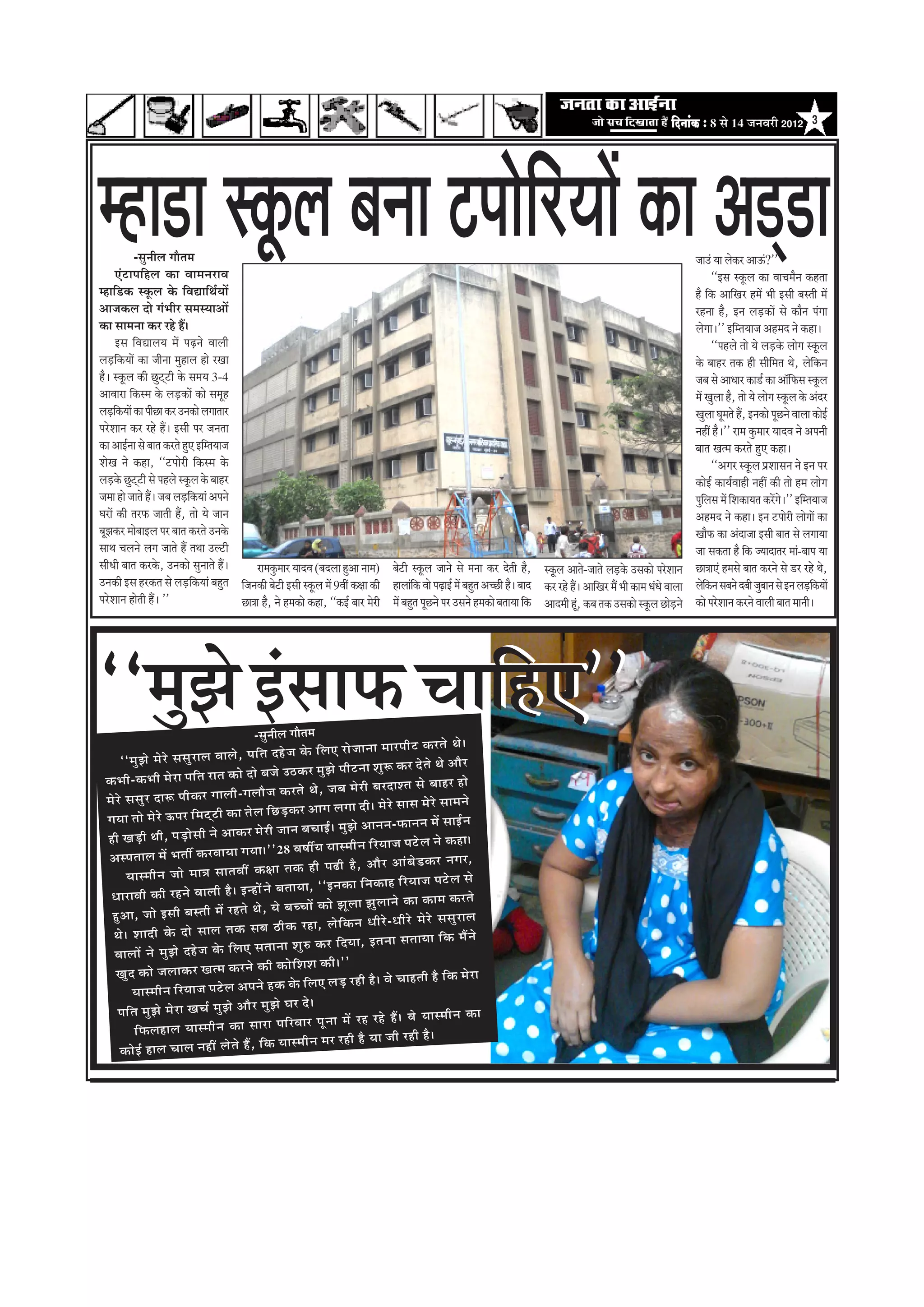 efoveebkeÀ ë 8 Ôãñ 14 •ã¶ãÌãÀãè 2012 3




½Öã¡ã Ô‡ãîŠÊã ºã¶ãã ›¹ããñãäÀ¾ããò ‡ãŠã ‚ã¡á¡ã
              -Ôãì¶ããèÊã Øããõ¦ã½ã
      †â›ã¹ããäÖÊã ‡ãŠã Ìãã½ã¶ãÀãÌã
                                                                                                                                                                                                               •ãã„â ¾ãã Êãñ‡ãŠÀ ‚ãã…â?''
                                                                                                                                                                                                                      ``ƒÔã Ô‡ãîŠÊã ‡ãŠã ÌããÞã½ãõ¶ã ‡ãŠÖ¦ãã
½Öããä¡‡ãŠ Ô‡ãîŠÊã ‡ãñŠ ãäÌã²ãããä©ãÃ¾ããò                                                                                                                                                                        Öõ ãä‡ãŠ ‚ãããäŒãÀ Ö½ãò ¼ããè ƒÔããè ºãÔ¦ããè ½ãò
‚ãã•ã‡ãŠÊã ªãñ Øãâ¼ããèÀ Ôã½ãÔ¾ãã‚ããò                                                                                                                                                                           ÀÖ¶ãã Öõ, ƒ¶ã Êãü¡‡ãŠãò Ôãñ ‡ãŠãõ¶ã ¹ãâØãã
‡ãŠã Ôãã½ã¶ãã ‡ãŠÀ ÀÖñ Ööý                                                                                                                                                                                     ÊãñØããý'' ƒãä½¦ã¾ãã•ã ‚ãÖ½ãª ¶ãñ ‡ãŠÖãý
      ƒÔã ãäÌã²ããÊã¾ã ½ãò ¹ãü¤¶ãñ ÌããÊããè                                                                                                                                                                             ``¹ãÖÊãñ ¦ããñ ¾ãñ Êãü¡‡ãñŠ ÊããñØã Ô‡ãîŠÊã
Êãü¡ãä‡ãŠ¾ããò ‡ãŠã •ããè¶ãã ½ãìÖãÊã Öãñ ÀŒãã                                                                                                                                                                    ‡ãñŠ ºããÖÀ ¦ã‡ãŠ Öãè Ôããèãä½ã¦ã ©ãñ, Êãñãä‡ãŠ¶ã
Öõý Ô‡ãîŠÊã ‡ãŠãè œì›á›ãè ‡ãñŠ Ôã½ã¾ã 3-4                                                                                                                                                                      •ãºã Ôãñ ‚ãã£ããÀ ‡ãŠã¡Ã ‡ãŠã ‚ããùãä¹ãŠÔã Ô‡ãîŠÊã
‚ããÌããÀã ãä‡ãŠÔ½ã ‡ãñŠ Êãü¡‡ãŠãò ‡ãŠãñ Ôã½ãîÖ                                                                                                                                                                  ½ãò ŒãìÊãã Öõ, ¦ããñ ¾ãñ ÊããñØã Ô‡ãîŠÊã ‡ãñŠ ‚ãâªÀ
Êãü¡ãä‡ãŠ¾ããò ‡ãŠã ¹ããèœã ‡ãŠÀ „¶ã‡ãŠãñ ÊãØãã¦ããÀ                                                                                                                                                              ŒãìÊãã Üãî½ã¦ãñ Öö, ƒ¶ã‡ãŠãñ ¹ãîœ¶ãñ ÌããÊãã ‡ãŠãñƒÃ
¹ãÀñÍãã¶ã ‡ãŠÀ ÀÖñ Ööý ƒÔããè ¹ãÀ •ã¶ã¦ãã                                                                                                                                                                       ¶ãÖãé Öõý'' Àã½ã ‡ãìŠ½ããÀ ¾ããªÌã ¶ãñ ‚ã¹ã¶ããè
‡ãŠã ‚ããƒÃ¶ãã Ôãñ ºãã¦ã ‡ãŠÀ¦ãñ Öì† ƒãä½¦ã¾ãã•ã                                                                                                                                                                ºãã¦ã Œã¦½ã ‡ãŠÀ¦ãñ Öì† ‡ãŠÖãý
ÍãñŒã ¶ãñ ‡ãŠÖã, ``›¹ããñÀãè ãä‡ãŠÔ½ã ‡ãñŠ                                                                                                                                                                             ``‚ãØãÀ Ô‡ãîŠÊã ¹ãÆÍããÔã¶ã ¶ãñ ƒ¶ã ¹ãÀ
Êãü¡‡ãñŠ œì›á›ãè Ôãñ ¹ãÖÊãñ Ô‡ãîŠÊã ‡ãñŠ ºããÖÀ                                                                                                                                                                 ‡ãŠãñƒÃ ‡ãŠã¾ãÃÌããÖãè ¶ãÖãé ‡ãŠãè ¦ããñ Ö½ã ÊããñØã
•ã½ãã Öãñ •ãã¦ãñ Ööý •ãºã Êãü¡ãä‡ãŠ¾ããâ ‚ã¹ã¶ãñ                                                                                                                                                                ¹ãìãäÊãÔã ½ãò ãäÍã‡ãŠã¾ã¦ã ‡ãŠÀòØãñý'' ƒãä½¦ã¾ãã•ã
ÜãÀãò ‡ãŠãè ¦ãÀ¹ãŠ •ãã¦ããè Öö, ¦ããñ ¾ãñ •ãã¶ã                                                                                                                                                                  ‚ãÖ½ãª ¶ãñ ‡ãŠÖãý ƒ¶ã ›¹ããñÀãè ÊããñØããò ‡ãŠã
ºãî¢ã‡ãŠÀ ½ããñºããƒÊã ¹ãÀ ºãã¦ã ‡ãŠÀ¦ãñ „¶ã‡ãñŠ                                                                                                                                                                 Œããõ¹ãŠ ‡ãŠã ‚ãâªã•ãã ƒÔããè ºãã¦ã Ôãñ ÊãØãã¾ãã
Ôãã©ã ÞãÊã¶ãñ ÊãØã •ãã¦ãñ Öö ¦ã©ãã „Ê›ãè                                                                                                                                                                       •ãã Ôã‡ãŠ¦ãã Öõ ãä‡ãŠ •¾ããªã¦ãÀ ½ããâ-ºãã¹ã ¾ãã
Ôããè£ããè ºãã¦ã ‡ãŠÀ‡ãñŠ, „¶ã‡ãŠãñ Ôãì¶ãã¦ãñ Ööý       Àã½ã‡ãìŠ½ããÀ ¾ããªÌã (ºãªÊãã Öì‚ãã ¶ãã½ã) ºãñ›ãè Ô‡ãîŠÊã •ãã¶ãñ Ôãñ ½ã¶ãã ‡ãŠÀ ªñ¦ããè Öõ, Ô‡ãîŠÊã ‚ãã¦ãñ-•ãã¦ãñ Êãü¡‡ãñŠ „Ôã‡ãŠãñ ¹ãÀñÍãã¶ã               œã¨ãã†â Ö½ãÔãñ ºãã¦ã ‡ãŠÀ¶ãñ Ôãñ ¡À ÀÖñ ©ãñ,
„¶ã‡ãŠãè ƒÔã ÖÀ‡ãŠ¦ã Ôãñ Êãü¡ãä‡ãŠ¾ããâ ºãÖì¦ã ãä•ã¶ã‡ãŠãè ºãñ›ãè ƒÔããè Ô‡ãîŠÊã ½ãò 9Ìããé ‡ãŠàãã ‡ãŠãè ÖãÊããâã‡ãŠ Ìããñ ¹ãü¤ãƒÃ ½ãò ºãÖì¦ã ‚ãÞœãè Öõý ºããª ‡ãŠÀ ÀÖñ Ööý ‚ãããäŒãÀ ½ãö ¼ããè ‡ãŠã½ã £ãâ£ãñ ÌããÊãã
                                                                                                             ä                                                                                                 Êãñã‡ãŠ¶ã Ôãºã¶ãñ ªºããè •ãìºãã¶ã Ôãñ ƒ¶ã Êãü¡ãä‡ãŠ¾ããò
                                                                                                                                                                                                                    ä
¹ãÀñÍãã¶ã Öãñ¦ããè Ööý ''                          œã¨ãã Öõ, ¶ãñ Ö½ã‡ãŠãñ ‡ãŠÖã, ``‡ãŠƒÃ ºããÀ ½ãñÀãè ½ãò ºãÖì¦ã ¹ãîœ¶ãñ ¹ãÀ „Ôã¶ãñ Ö½ã‡ãŠãñ ºã¦ãã¾ãã ãä‡ãŠ ‚ããª½ããè Öî, ‡ãŠºã ¦ã‡ãŠ „Ôã‡ãŠãñ Ô‡ãîŠÊã œãñ¡¶ãñ
                                                                                                                                                                     â                                  ü      ‡ãŠãñ ¹ãÀñÍãã¶ã ‡ãŠÀ¶ãñ ÌããÊããè ºãã¦ã ½ãã¶ããèý




``½ãì¢ãñ ƒâÔãã¹ãŠ ÞãããäÖ†''                                   -Ôãì¶ããèÊã Øããõ¦ã½ã
                                                                                                                                      À¦ã ñ ©ãñ ý
                                                                            ã ‡ãñ Š ãä Ê ã† Àãñ • ãã¶ ãã ½ãã À¹ã ãè › ‡ãŠ
       ``½ ãì ¢ ãñ    ½ãñ À ñ ÔãÔ ãì À ãÊã Ìãã Êãñ , ¹ãã ä ¦ ã ªÖ ñ •
                                                                                                ¹ãã è › ¶ãã Íãì Â ‡ãŠ À ªñ ¦ ãñ ©ãñ ‚ãã õ À
  ‡ãŠ ¼ãã è - ‡ãŠ ¼ãã è ½ãñ À ã ¹ãã   ä ¦ ã Àã¦ ã ‡ãŠ ãñ ªã ñ ºã• ãñ „Ÿ ‡ãŠ À ½ãì ¢ ãñ
                                                                                                                                    ºãã ÖÀ Öãñ
                                                                       ‡ãŠ À¦ã ñ ©ãñ , •ãº ã ½ãñ À ãè ºãÀ ªã Í¦ã Ôãñ
  ½ãñ À ñ ÔãÔ    ãì À ªã Â ¹ãã è ‡ ãŠÀ Øãã Êãã è - ØãÊ ããõ • ã                                                                                   ãñ
                                                                                           Øã ÊãØ ãã ªã è ý ½ãñ À ñ Ôãã Ôã ½ãñ À ñ Ôãã ½ã¶
  Øã¾ ãã ¦ãã ñ ½ãñ À ñ …¹       ãÀ ãä ½ ã› á › ãè ‡ãŠ ã ¦ãñ Ê ã ãä œ ü ¡ ‡ãŠ À ‚ãã
                                                                                                   ¢ ãñ ‚ãã ¶ã¶ ã-¹ ãŠã ¶ã¶ ã ½ãò Ôãã ƒÃ ¶ ã
   Öãè Œã ü ¡ ãè ©ãã è , ¹ãü ¡ ãñ Ô ããè     ¶ãñ ‚ãã ‡ãŠ À ½ãñ À ãè •ãã ¶ã ºãÞ ããƒ Ã ý ½ãì                                                ‡ãŠ Öãý
                                                                                    ããê ¾ ã ¾ãã Ô½ã ãè ¶ ã ãä À ¾ãã •ã ¹ã› ñ Ê ã ¶ãñ
   ‚ã Ô¹ã ¦ãã Êã        ½ãò ¼ã¦ ããê ‡ãŠ ÀÌã ã¾ã ã Øã¾ ããý ''2 8 ÌãÓ
                                                                                                ãè Öõ , ‚ã ãõ À ‚ã ãâ º ãñ ¡ ‡ãŠ À ¶ãØ ãÀ,
          ¾ãã Ô½ã ãè ¶ ã •ãã ñ     ½ãã ¨ã Ôãã ¦ãÌ ããé ‡ãŠ àãã ¦ã‡ ãŠ Öãè ¹ã¤
                                                                                                                                •ã ¹ã› ñ Ê ã Ôãñ
                                                                      ºã¦ ãã¾ ãã, ``ƒ ¶ã‡ ãŠã ãä ¶ ã‡ã ŠãÖ ãä À ¾ãã
    £ãã ÀãÌ      ããè ‡ãŠ ãè ÀÖ ¶ãñ Ìãã Êãã è Öõ ý ƒ¶Ö ãñ â ¶ ãñ                                                                                     ñ
                                                                                             ãñ ¢ãî Ê ãã ¢ãì Ê ãã¶ ãñ ‡ãŠ ã ‡ãŠ ã½ã ‡ãŠ À¦ã
    Öì ‚ ãã, •ãã ñ ƒÔ ããè        ºãÔ ¦ãã è ½ãò ÀÖ ¦ãñ ©ãñ , ¾ãñ ºãÞ Þãã ò ‡ãŠ
                                                                                                   ãŠ¶ ã £ãã è À ñ - £ãã è À ñ ½ãñ À ñ ÔãÔ ãì À ãÊã
    ©ãñ ý Íãã ªã è ‡ãñ Š ªã ñ Ôãã            Êã ¦ã‡ ãŠ Ôãº ã Ÿã è ‡ ãŠ ÀÖ ã, Êãñ ã ä ‡
                                                                                                                                        ‡ ãŠ ½ãö ¶ ãñ
                                                                                   Á ‡ãŠ À ãä ª ¾ãã , ƒ¦ã ¶ãã Ôã¦ ãã¾ ãã ãä
     Ìãã Êãã ò ¶ãñ      ½ãì ¢ ãñ ªÖ ñ • ã ‡ãñ Š ãä Ê ã† Ôã¦ ãã¶ ãã Íãì
                                                             ñ ‡ãŠ ãè ‡ãŠ ãñ ã ä Í ãÍã ‡ãŠ ãè ý ''
      Œã ì ª ‡ãŠ ãñ •ãÊ ãã‡ ãŠÀ Œã ¦½ã ‡ãŠ À¶ã                                                           ãè Öõ ý Ìãñ Þãã Ö¦ ããè Öõ ãä ‡ ãŠ ½ãñ À ã
             ¾ãã Ô½ã ãè ¶ ã ãä À ¾ãã •ã ¹ã›        ñ Ê ã ‚ã¹ ã¶ã ñ Ö‡ ãŠ ‡ãñ Š ãä Ê ã† Êãü ¡ ÀÖ
                                                                ½ãì ¢ ãñ ÜãÀ ªñ ý
      ¹ãã ä ¦ ã ½ãì ¢ ãñ ½ãñ À ã Œã ÞãÃ ½ãì ¢ ãñ ‚ã ãõ À                                               ÀÖ ÀÖ ñ Öö ý Ìãñ ¾ãã Ô½ã ãè ¶ ã ‡ãŠ ã
              ãä ¹ ãŠÊ ãÖã Êã ¾ãã Ô½ã        ãè ¶ ã ‡ãŠ ã Ôãã Àã ¹ãã ä À Ìãã À ¹ãî ¶ ãã ½ãò
                                                                                    ãè ¶ ã ½ãÀ ÀÖ ãè Öõ ¾ãã •ãã è ÀÖ ãè Öõ ý
       ‡ãŠ ãñ ƒ Ã ÖãÊ     ã Þãã Êã ¶ãÖ ãé Êãñ ¦ ãñ Öö , ãä ‡ ãŠ ¾ãã Ô½ã
 