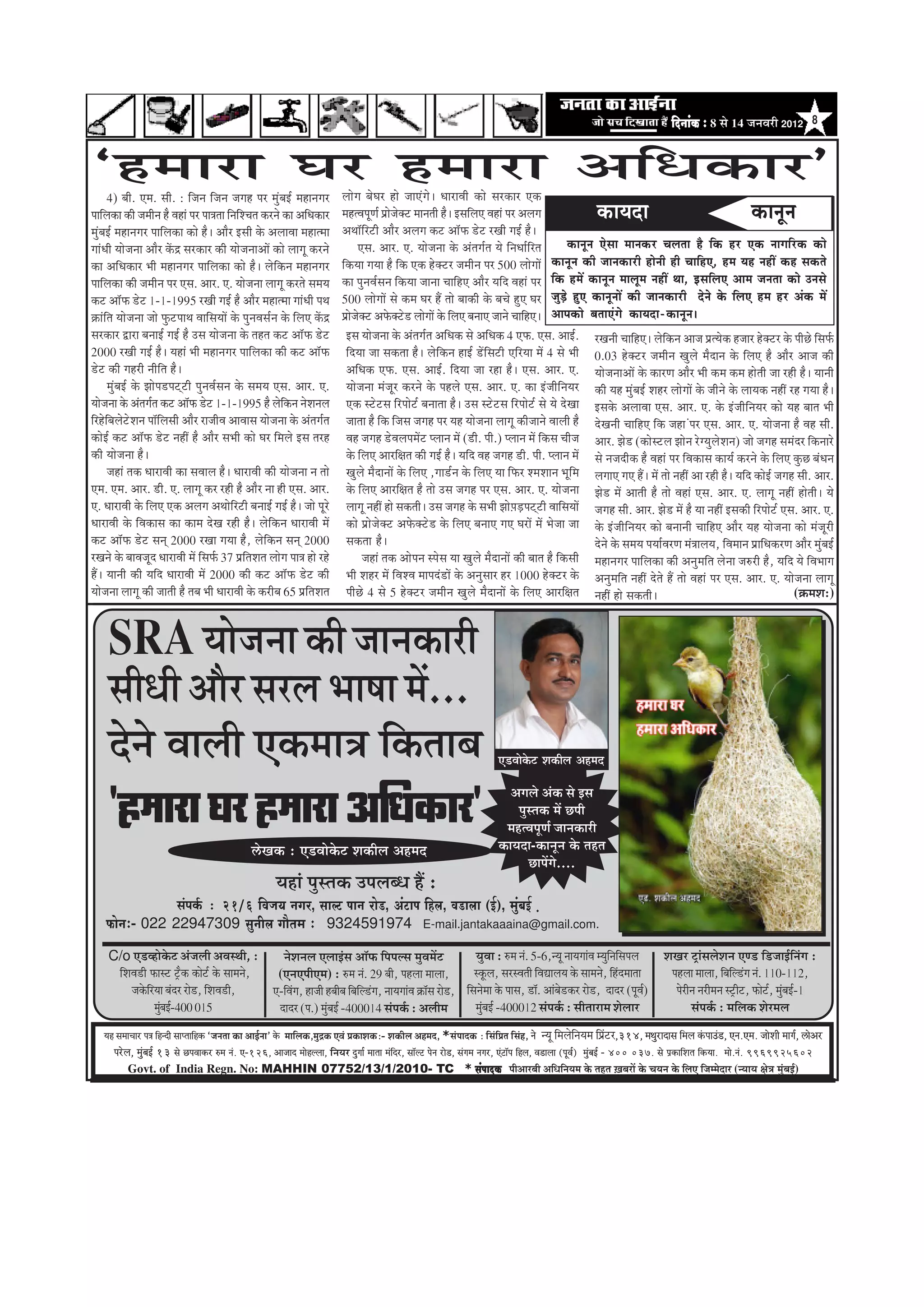 efoveebkeÀ ë 8 Ôãñ 14 •ã¶ãÌãÀãè 2012 8


`Ö½ããÀã ÜãÀ Ö½ããÀã ‚ããä£ã‡ãŠãÀ'
       4) ºããè. †½ã. Ôããè. : ãä•ã¶ã ãä•ã¶ã •ãØãÖ ¹ãÀ ½ãìâºãƒÃ ½ãÖã¶ãØãÀ                   ÊããñØã ºãñÜãÀ Öãñ •ãã†âØãñý £ããÀãÌããè ‡ãŠãñ ÔãÀ‡ãŠãÀ †‡ãŠ
¹ãããäÊã‡ãŠã ‡ãŠãè •ã½ããè¶ã Öõ ÌãÖãâ ¹ãÀ ¹ãã¨ã¦ãã ãä¶ããäÍÞã¦ã ‡ãŠÀ¶ãñ ‡ãŠã ‚ããä£ã‡ãŠãÀ     ½ãÖ¦Ìã¹ãî¥ãÃ ¹ãÆãñ•ãñ‡ã‹› ½ãã¶ã¦ããè Öõý ƒÔããäÊã† ÌãÖãâ ¹ãÀ ‚ãÊãØã                            keâeÙeoe                                                keâevetve
½ãìâºãƒÃ ½ãÖã¶ãØãÀ ¹ãããäÊã‡ãŠã ‡ãŠãñ Öõý ‚ããõÀ ƒÔããè ‡ãñŠ ‚ãÊããÌãã ½ãÖã¦½ãã               ‚ã©ããùãäÀ›ãè ‚ããõÀ ‚ãÊãØã ‡ãŠ› ‚ããù¹ãŠ ¡ñ› ÀŒããè ØãƒÃ Öõý
Øããâ£ããè ¾ããñ•ã¶ãã ‚ããõÀ ‡ãòŠ³ ÔãÀ‡ãŠãÀ ‡ãŠãè ¾ããñ•ã¶ãã‚ããò ‡ãŠãñ ÊããØãî ‡ãŠÀ¶ãñ                 †Ôã. ‚ããÀ. †. ¾ããñ•ã¶ãã ‡ãñŠ ‚ãâ¦ãØãÃ¦ã ¾ãñ ãä¶ã£ããÃãäÀ¦ã             keâevetve Ssmee ceevekeâj Ûeuelee nw efkeâ nj Skeâ veeieefjkeâ keâes
‡ãŠã ‚ããä£ã‡ãŠãÀ ¼ããè ½ãÖã¶ãØãÀ ¹ãããäÊã‡ãŠã ‡ãŠãñ Öõý Êãñãä‡ãŠ¶ã ½ãÖã¶ãØãÀ                ãä‡ãŠ¾ãã Øã¾ãã Öõ ãä‡ãŠ †‡ãŠ Öñ‡ã‹›À •ã½ããè¶ã ¹ãÀ 500 ÊããñØããò keâevetve keâer peevekeâejer nesveer ner ÛeeefnS, nce Ùen veneR keân mekeâles
¹ãããäÊã‡ãŠã ‡ãŠãè •ã½ããè¶ã ¹ãÀ †Ôã. ‚ããÀ. †. ¾ããñ•ã¶ãã ÊããØãî ‡ãŠÀ¦ãñ Ôã½ã¾ã              ‡ãŠã ¹ãì¶ãÌãÃÔã¶ã ãä‡ãŠ¾ãã •ãã¶ãã ÞãããäÖ† ‚ããõÀ ¾ããäª ÌãÖãâ ¹ãÀ efkeâ nceW keâevetve ceeuetce veneR Lee, FmeefueS Deece pevelee keâes Gvemes
‡ãŠ› ‚ããù¹ãŠ ¡ñ› 1-1-1995 ÀŒããè ØãƒÃ Öõ ‚ããõÀ ½ãÖã¦½ãã Øããâ£ããè ¹ã©ã                      500 ÊããñØããò Ôãñ ‡ãŠ½ã ÜãÀ Öö ¦ããñ ºãã‡ãŠãè ‡ãñŠ ºãÞãñ Öì† ÜãÀ pegÌ[s ngS keâevetveeW keâer peevekeâejer osves kesâ efueS nce nj Debkeâ ceW
‰ãŠãâãä¦ã ¾ããñ•ã¶ãã •ããñ ¹ãìŠ›¹ãã©ã ÌãããäÔã¾ããò ‡ãñŠ ¹ãì¶ãÌãÔãÃ¶ã ‡ãñŠ ãäÊã† ‡ãòŠ³        ¹ãÆãñ•ãñ‡ã‹› ‚ã¹ãñŠ‡ã‹›ñ¡ ÊããñØããò ‡ãñŠ ãäÊã† ºã¶ãã† •ãã¶ãñ ÞãããäÖ†ý Deehekeâes yeleeSbies keâeÙeoe-keâevetve~
ÔãÀ‡ãŠãÀ ´ãÀã ºã¶ããƒÃ ØãƒÃ Öõ „Ôã ¾ããñ•ã¶ãã ‡ãñŠ ¦ãÖ¦ã ‡ãŠ› ‚ããù¹ãŠ ¡ñ›                     ƒÔã ¾ããñ•ã¶ãã ‡ãñŠ ‚ãâ¦ãØãÃ¦ã ‚ããä£ã‡ãŠ Ôãñ ‚ããä£ã‡ãŠ 4 †¹ãŠ. †Ôã. ‚ããƒÃ. ÀŒã¶ããè ÞãããäÖ†ý Êãñãä‡ãŠ¶ã ‚ãã•ã ¹ãÆ¦¾ãñ‡ãŠ Ö•ããÀ Öñ‡ã‹›À ‡ãñŠ ¹ããèœñ ãäÔã¹ãÃŠ
2000 ÀŒããè ØãƒÃ Öõý ¾ãÖãâ ¼ããè ½ãÖã¶ãØãÀ ¹ãããäÊã‡ãŠã ‡ãŠãè ‡ãŠ› ‚ããù¹ãŠ                     ãäª¾ãã •ãã Ôã‡ãŠ¦ãã Öõý Êãñãä‡ãŠ¶ã ÖãƒÃ ¡òãäÔã›ãè †ãäÀ¾ãã ½ãò 4 Ôãñ ¼ããè 0.03 Öñ‡ã‹›À •ã½ããè¶ã ŒãìÊãñ ½ãõªã¶ã ‡ãñŠ ãäÊã† Öõ ‚ããõÀ ‚ãã•ã ‡ãŠãè
¡ñ› ‡ãŠãè ØãÖÀãè ¶ããèãä¦ã Öõý                                                               ‚ããä£ã‡ãŠ †¹ãŠ. †Ôã. ‚ããƒÃ. ãäª¾ãã •ãã ÀÖã Öõý †Ôã. ‚ããÀ. †. ¾ããñ•ã¶ãã‚ããò ‡ãñŠ ‡ãŠãÀ¥ã ‚ããõÀ ¼ããè ‡ãŠ½ã ‡ãŠ½ã Öãñ¦ããè •ãã ÀÖãè Öõý ¾ãã¶ããè
       ½ãìâºãƒÃ ‡ãñŠ ¢ããñ¹ã¡¹ã›á›ãè ¹ãì¶ãÌãÃÔã¶ã ‡ãñŠ Ôã½ã¾ã †Ôã. ‚ããÀ. †.                  ¾ããñ•ã¶ãã ½ãâ•ãîÀ ‡ãŠÀ¶ãñ ‡ãñŠ ¹ãÖÊãñ †Ôã. ‚ããÀ. †. ‡ãŠã ƒâ•ããèãä¶ã¾ãÀ ‡ãŠãè ¾ãÖ ½ãìâºãƒÃ ÍãÖÀ ÊããñØããò ‡ãñŠ •ããè¶ãñ ‡ãñŠ Êãã¾ã‡ãŠ ¶ãÖãé ÀÖ Øã¾ãã Öõý
¾ããñ•ã¶ãã ‡ãñŠ ‚ãâ¦ãØãÃ¦ã ‡ãŠ› ‚ããù¹ãŠ ¡ñ› 1-1-1995 Öõ Êãñãä‡ãŠ¶ã ¶ãñÍã¶ãÊã                 †‡ãŠ Ô›ñ›Ôã ãäÀ¹ããñ›Ã ºã¶ãã¦ãã Öõý „Ôã Ô›ñ›Ôã ãäÀ¹ããñ›Ã Ôãñ ¾ãñ ªñŒãã ƒÔã‡ãñŠ ‚ãÊããÌãã †Ôã. ‚ããÀ. †. ‡ãñŠ ƒâ•ããèãä¶ã¾ãÀ ‡ãŠãñ ¾ãÖ ºãã¦ã ¼ããè
ãäÀÖñãäºãÊãñ›ñÍã¶ã ¹ããùãäÊãÔããè ‚ããõÀ Àã•ããèÌã ‚ããÌããÔã ¾ããñ•ã¶ãã ‡ãñŠ ‚ãâ¦ãØãÃ¦ã           •ãã¦ãã Öõ ãä‡ãŠ ãä•ãÔã •ãØãÖ ¹ãÀ ¾ãÖ ¾ããñ•ã¶ãã ÊããØãî ‡ãŠãè•ãã¶ãñ ÌããÊããè Öõ ªñŒã¶ããè ÞãããäÖ† ãä‡ãŠ •ãÖã â¹ãÀ †Ôã. ‚ããÀ. †. ¾ããñ•ã¶ãã Öõ ÌãÖ Ôããè.
‡ãŠãñƒÃ ‡ãŠ› ‚ããù¹ãŠ ¡ñ› ¶ãÖãé Öõ ‚ããõÀ Ôã¼ããè ‡ãŠãñ ÜãÀ ãä½ãÊãñ ƒÔã ¦ãÀÖ                   ÌãÖ •ãØãÖ ¡ñÌãÊã¹ã½ãò› ¹Êãã¶ã ½ãò (¡ãè. ¹ããè.) ¹Êãã¶ã ½ãò ãä‡ãŠÔã Þããè•ã ‚ããÀ. ¢ãñ¡ (‡ãŠãñÔ›Êã ¢ããñ¶ã ÀñØ¾ãìÊãñÍã¶ã) •ããñ •ãØãÖ Ôã½ãâªÀ ãä‡ãŠ¶ããÀñ
‡ãŠãè ¾ããñ•ã¶ãã Öõý                                                                         ‡ãñŠ ãäÊã† ‚ããÀãäàã¦ã ‡ãŠãè ØãƒÃ Öõý ¾ããäª ÌãÖ •ãØãÖ ¡ãè. ¹ããè. ¹Êãã¶ã ½ãò Ôãñ ¶ã•ãªãè‡ãŠ Öõ ÌãÖãâ ¹ãÀ ãäÌã‡ãŠãÔã ‡ãŠã¾ãÃ ‡ãŠÀ¶ãñ ‡ãñŠ ãäÊã† ‡ãìŠœ ºãâ£ã¶ã
       •ãÖãâ ¦ã‡ãŠ £ããÀãÌããè ‡ãŠã ÔãÌããÊã Öõý £ããÀãÌããè ‡ãŠãè ¾ããñ•ã¶ãã ¶ã ¦ããñ             ŒãìÊãñ ½ãõªã¶ããò ‡ãñŠ ãäÊã† ,Øãã¡Ã¶ã ‡ãñŠ ãäÊã† ¾ãã ãä¹ãŠÀ Í½ãÍãã¶ã ¼ãîãä½ã ÊãØãã† Øã† Ööý ½ãò ¦ããñ ¶ãÖãé ‚ãã ÀÖãè Öõý ¾ããäª ‡ãŠãñƒÃ •ãØãÖ Ôããè. ‚ããÀ.
†½ã. †½ã. ‚ããÀ. ¡ãè. †. ÊããØãî ‡ãŠÀ ÀÖãè Öõ ‚ããõÀ ¶ãã Öãè †Ôã. ‚ããÀ.                        ‡ãñŠ ãäÊã† ‚ããÀãäàã¦ã Öõ ¦ããñ „Ôã •ãØãÖ ¹ãÀ †Ôã. ‚ããÀ. †. ¾ããñ•ã¶ãã ¢ãñ¡ ½ãò ‚ãã¦ããè Öõ ¦ããñ ÌãÖãâ †Ôã. ‚ããÀ. †. ÊããØãî ¶ãÖãé Öãñ¦ããèý ¾ãñ
†. £ããÀãÌããè ‡ãñŠ ãäÊã† †‡ãŠ ‚ãÊãØã ‚ã©ããñãäÀ›ãè ºã¶ããƒÃ ØãƒÃ Öõý •ããñ ¹ãîÀñ                ÊããØãî ¶ãÖãé Öãñ Ôã‡ãŠ¦ããèý „Ôã •ãØãÖ ‡ãñŠ Ôã¼ããè ¢ããñû¹ãü¡¹ã›á›ãè ÌãããäÔã¾ããò •ãØãÖ Ôããè. ‚ããÀ. ¢ãñ¡ ½ãò Öõ ¾ãã ¶ãÖãé ƒÔã‡ãŠãè ãäÀ¹ããñ›Ã †Ôã. ‚ããÀ. †.
£ããÀãÌããè ‡ãñŠ ãäÌã‡ãŠãÔã ‡ãŠã ‡ãŠã½ã ªñŒã ÀÖãè Öõý Êãñãä‡ãŠ¶ã £ããÀãÌããè ½ãò                ‡ãŠãñ ¹ãÆãñ•ãñ‡ã‹› ‚ã¹ãñŠ‡ã‹›ñ¡ ‡ãñŠ ãäÊã† ºã¶ãã† Øã† ÜãÀãò ½ãò ¼ãñ•ãã •ãã ‡ãñŠ ƒâ•ããèãä¶ã¾ãÀ ‡ãŠãñ ºã¶ãã¶ããè ÞãããäÖ† ‚ããõÀ ¾ãÖ ¾ããñ•ã¶ãã ‡ãŠãñ ½ãâ•ãîÀãè
‡ãŠ› ‚ããù¹ãŠ ¡ñ› Ôã¶ãá 2000 ÀŒãã Øã¾ãã Öõ, Êãñãä‡ãŠ¶ã Ôã¶ãá 2000                            Ôã‡ãŠ¦ãã Öõý                                                                        ªñ¶ãñ ‡ãñŠ Ôã½ã¾ã ¹ã¾ããÃÌãÀ¥ã ½ãâ¨ããÊã¾ã, ãäÌã½ãã¶ã ¹ãÆããä£ã‡ãŠÀ¥ã ‚ããõÀ ½ãìâºãƒÃ
ÀŒã¶ãñ ‡ãñŠ ºããÌã•ãîª £ããÀãÌããè ½ãò ãäÔã¹ãÃŠ 37 ¹ãÆãä¦ãÍã¦ã ÊããñØã ¹ãã¨ã Öãñ ÀÖñ                   •ãÖãâ ¦ã‡ãŠ ‚ããñ¹ã¶ã Ô¹ãñÔã ¾ãã ŒãìÊãñ ½ãõªã¶ããò ‡ãŠãè ºãã¦ã Öõ ãä‡ãŠÔããè ½ãÖã¶ãØãÀ ¹ãããäÊã‡ãŠã ‡ãŠãè ‚ã¶ãì½ããä¦ã Êãñ¶ãã •ãÁÀãè Öõ, ¾ããäª ¾ãñ ãäÌã¼ããØã
Ööý ¾ãã¶ããè ‡ãŠãè ¾ããäª £ããÀãÌããè ½ãò 2000 ‡ãŠãè ‡ãŠ› ‚ããù¹ãŠ ¡ñ› ‡ãŠãè                     ¼ããè ÍãÖÀ ½ãò ãäÌãÍÌã ½ãã¹ãªâ¡ãò ‡ãñŠ ‚ã¶ãìÔããÀ ÖÀ 1000 Öñ‡ã‹›À ‡ãñŠ ‚ã¶ãì½ããä¦ã ¶ãÖãé ªñ¦ãñ Öö ¦ããñ ÌãÖãâ ¹ãÀ †Ôã. ‚ããÀ. †. ¾ããñ•ã¶ãã ÊããØãî
¾ããñ•ã¶ãã ÊããØãî ‡ãŠãè •ãã¦ããè Öõ ¦ãºã ¼ããè £ããÀãÌããè ‡ãñŠ ‡ãŠÀãèºã 65 ¹ãÆãä¦ãÍã¦ã          ¹ããèœñ 4 Ôãñ 5 Öñ‡ã‹›À •ã½ããè¶ã ŒãìÊãñ ½ãõªã¶ããò ‡ãñŠ ãäÊã† ‚ããÀãäàã¦ã ¶ãÖãé Öãñ Ôã‡ãŠ¦ããèý                                                            (‰ãŠ½ãÍã:)


      SRA ¾ããñ•ã¶ãã ‡ãŠãè •ãã¶ã‡ãŠãÀãè
      Ôããè£ããè ‚ããõÀ ÔãÀÊã ¼ããÓãã ½ãò...
      ªñ¶ãñ ÌããÊããè †‡ãŠ½ãã¨ã ãä‡ãŠ¦ããºã                                                                                                           †¡Ìããñ‡ãñŠ› Íã‡ãŠãèÊã ‚ãÖ½ãª



      'Ö½ããÀã ÜãÀ Ö½ããÀã ‚ããä£ã‡ãŠãÀ'                                                                                                                  ‚ãØãÊãñ ‚ãâ‡ãŠ Ôãñ ƒÔã
                                                                                                                                                         ¹ãìÔ¦ã‡ãŠ ½ãò œ¹ããè
                                                                                                                                                      ½ãÖ¦Ìã¹ãî¥ãÃ •ãã¶ã‡ãŠãÀãè
                                                                                                                                                   ‡ãŠã¾ãªã-‡ãŠã¶ãî¶ã ‡ãñŠ ¦ãÖ¦ã
                                                         ËñŒã‡ãŠ : †¡Ìããñ‡ãñŠ› Íã‡ãŠãèÊã ‚ãÖ½ãª
                                                                                                                                                            œã¹ãòØãñ....
                                                                  ¾ãÖãâ ¹ãìÔ¦ã‡ãŠ „¹ãÊãº£ã Öö :
                    mebheke&â : 21/6 efJepe³e veiej, meeuì Heeve jes[, DebìeHe efnue, Je[euee (F&), cegbyeF& ]
     HeÀesveë- 022 22947309 megveerue ieewlece ë 9324591974 E-mail.jantakaaaina@gmail.com.

      C/o †¡ÌÖãñ‡ãñŠ› ‚ãâ•ãÊããè ‚ãÌãÔ©ããè, :                       ¶ãñÍã¶ãÊã †ÊããƒâÔã ‚ããù¹ãŠ ãä¹ã¹ãÊÔã ½ãìÌã½ãò›                     ¾ãìÌãã : Á½ã ¶ãâ. 5-6,¶¾ãî ¶ãã¾ãØããâÌã ½¾ãìãä¶ããäÔã¹ãÊã                   ÍãŒãÀ ›ÈãâÔãÊãñÍã¶ã †¥¡ ãä¡•ããƒÃãä¶ãâØã :
       ãäÍãÌã¡ãè ¹ãŠãÔ› ›Èõ‡ãŠ ‡ãŠãñ›Ã ‡ãñŠ Ôãã½ã¶ãñ,             (†¶ã†¹ããè†½ã) : Á½ã ¶ãâ. 29 ºããè, ¹ãÖÊãã ½ããÊãã,                   Ô‡ãîŠÊã, ÔãÀÔÌã¦ããè ãäÌã²ããÊã¾ã ‡ãñŠ Ôãã½ã¶ãñ, ãäÖâª½ãã¦ãã                   ¹ãÖÊãã ½ããÊãã, ãäºããäÊ¡âØã ¶ãâ. 110-112,
           •ã‡ãñŠãäÀ¾ãã ºãâªÀ Àãñ¡, ãäÍãÌã¡ãè,                   †-ãäÌãâØã, Öã•ããè Öºããèºã ãäºããäÊ¡âØã, ¶ãã¾ãØããâÌã ‰ãŠãùÔã Àãñ¡, ãäÔã¶ãñ½ãã ‡ãñŠ ¹ããÔã, ¡ãù. ‚ããâºãñ¡‡ãŠÀ Àãñ¡, ªãªÀ (¹ãîÌãÃ)                      ¹ãñÀãè¶ã ¶ãÀãè½ã¶ã Ô›Èãè›, ¹ãŠãñ›Ã, ½ãìâºãƒÃ-1
                    ½ãìºãƒÃ-400 015
                       â                                          ªãªÀ (¹ã.) ½ãìâºãƒÃ -400014 Ôãâ¹ã‡ãÃŠ : ‚ãÊããè½ã                    ½ãìâºãƒÃ -400012 Ôãâ¹ã‡ãÃŠ : Ôããè¦ããÀã½ã ÍãñÊããÀ                                     Ôãâ¹ã‡ãÃŠ : ½ããäÊã‡ãŠ ÍãñÀ½ãÊã
    ³en mecee®eej He$e efnvoer meeHleeefnkeÀ `pevelee keÀe DeeF&vee' kesÀ ceeefuekeÀ,cegêkeÀ SJeb ÒekeÀeMekeÀë- MekeÀerue Denceo, *mebHeeokeÀ : efmebefÒele efmebn, ves ¶¾ãî ãä½ãÊãñãä¶ã¾ã½ã ãä¹ãÆâ›À,314, ceLegjeoeme efceue kebÀheeGb[, Sve.Sce. peesMeer ceeie&, }esDej
       hejsue, cegbyeF& 13 mes íHeJeekeÀj ©ce veb. S-126, Deepeeo ceesnuuee, ãä¶ã¾ãÀ ogiee& ceelee cebefoj, mee@uì hesve jes[, mebiece veiej, Sbìe@he efnue, Je[euee (HetJe&) cegbyeF& - 400 037. mes He´keÀeefMele efkeÀ³ee. cees.veb. 9969925602
            Govt. of India Regn. No: MAHHIN 07752/13/1/2010- TC * mebHeeokeÀ ¹ããè‚ããÀºããè ‚ããä£ããä¶ã¾ã½ã ‡ãñŠ ¦ãÖ¦ã ûŒãºãÀãò ‡ãñŠ Þã¾ã¶ã ‡ãñŠ ãäÊã† ãä•ã½½ãñªãÀ (¶¾ãã¾ã àãñ¨ã ½ãìâºãƒÃ)
 