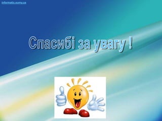 LOGO
informatic.sumy.ua
 