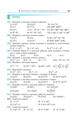 7 klas algebra_merzljak_2015 | PDF