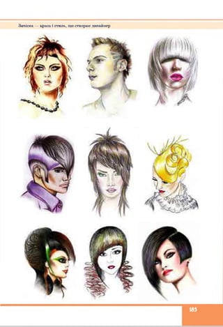 З а ч і с к а — » . р і к и і с т а л ь , щ о с г п о р х и : д и п ш і п с р
185
 