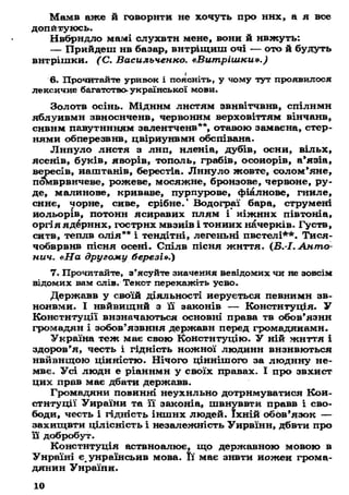 незалежність україни права людини та національна безпека