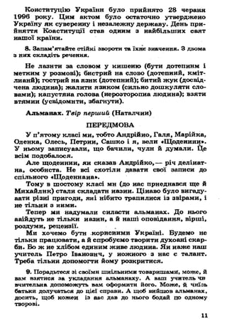 день незалежності україни коли прийнято