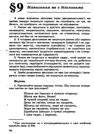 день прапора як пишеться