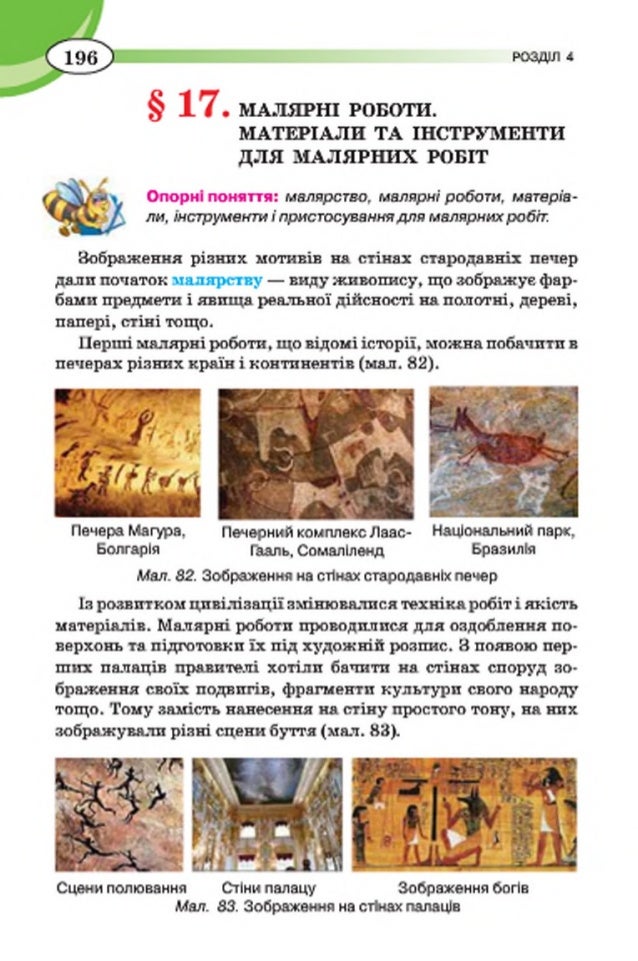 https://image.slidesharecdn.com/7klastrudovenavchannjamachacha2015-160719070205/95/7-t-ma-196-638.jpg?cb=1468911793