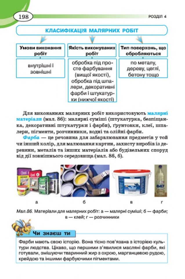 https://image.slidesharecdn.com/7klastrudovenavchannjamachacha2015-160719070205/95/7-t-ma-198-638.jpg?cb=1468911793