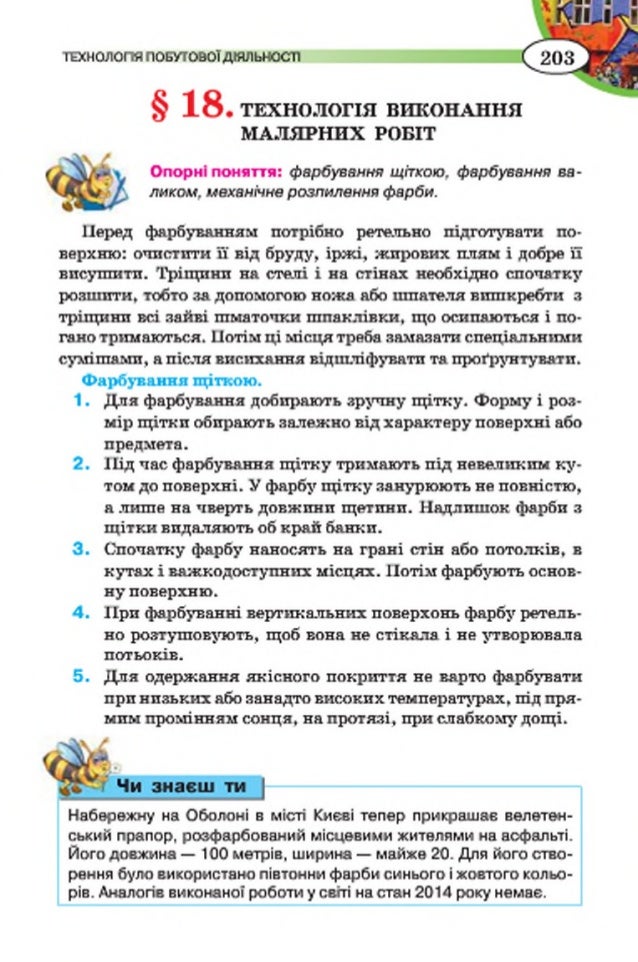 https://image.slidesharecdn.com/7klastrudovenavchannjamachacha2015-160719070205/95/7-t-ma-203-638.jpg?cb=1468911793