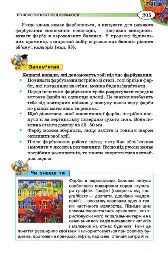https://image.slidesharecdn.com/7klastrudovenavchannjamachacha2015-160719070205/95/7-t-ma-205-638.jpg?cb=1468911793