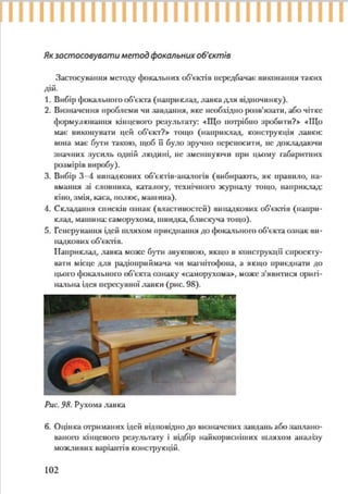 7 klas trudove_navchannja_tereshhuk_avramenko_2015