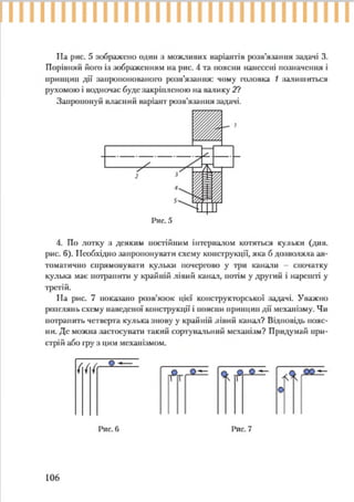 7 klas trudove_navchannja_tereshhuk_avramenko_2015