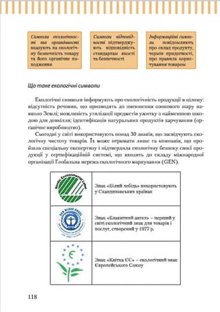 7 klas trudove_navchannja_tereshhuk_avramenko_2015