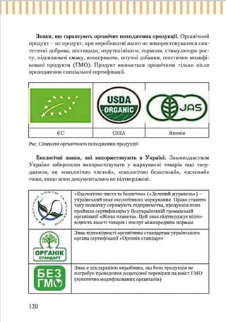 7 klas trudove_navchannja_tereshhuk_avramenko_2015