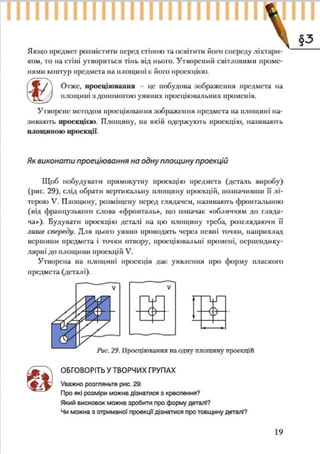7 klas trudove_navchannja_tereshhuk_avramenko_2015