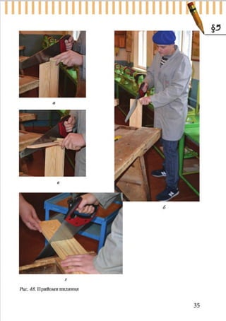 7 klas trudove_navchannja_tereshhuk_avramenko_2015