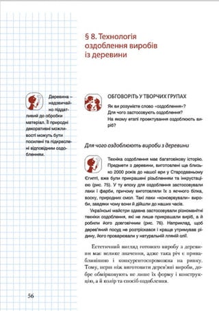 7 klas trudove_navchannja_tereshhuk_avramenko_2015