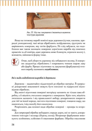 7 klas trudove_navchannja_tereshhuk_avramenko_2015