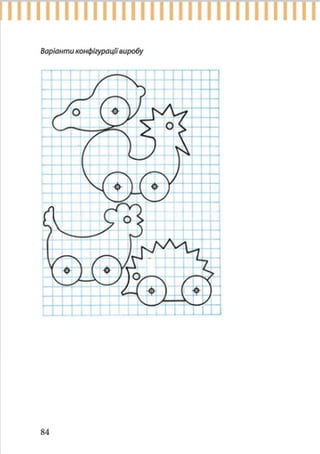 7 klas trudove_navchannja_tereshhuk_avramenko_2015