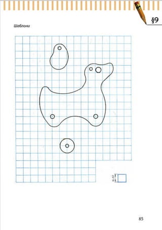 7 klas trudove_navchannja_tereshhuk_avramenko_2015