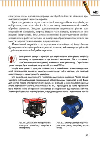 7 klas trudove_navchannja_tereshhuk_avramenko_2015