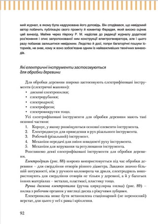 7 klas trudove_navchannja_tereshhuk_avramenko_2015