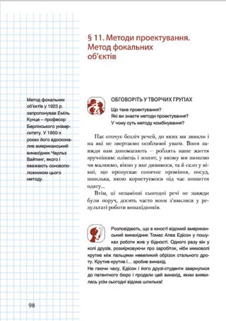 7 klas trudove_navchannja_tereshhuk_avramenko_2015