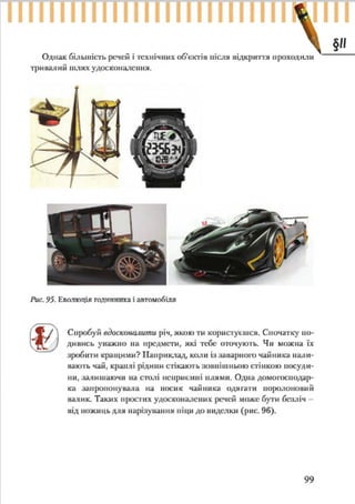 7 klas trudove_navchannja_tereshhuk_avramenko_2015