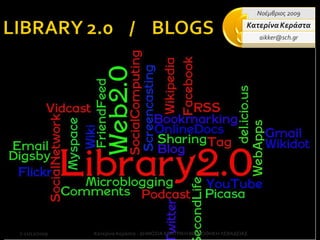 7-11/12/2009 Κατερίνα Κεράστα - ΔΗΜΟΣΙΑ ΚΕΝΤΡΙΚΗ ΒΙΒΛΙΟΘΗΚΗ ΛΕΒΑΔΕΙΑΣ 