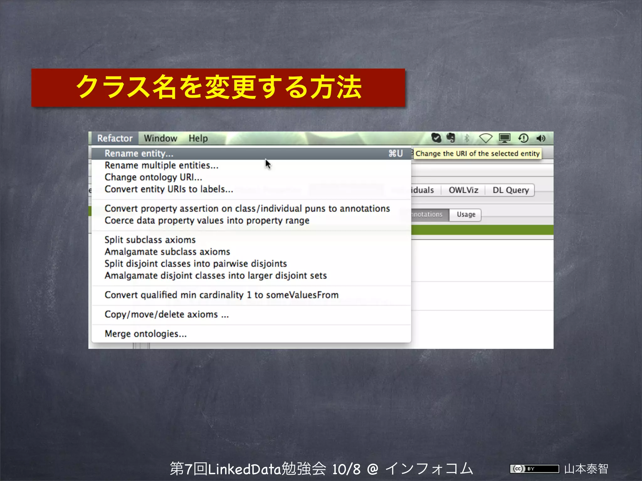 クラス名を変更する方法

第7回LinkedData勉強会 10/8 @ インフォコム

山本泰智

 