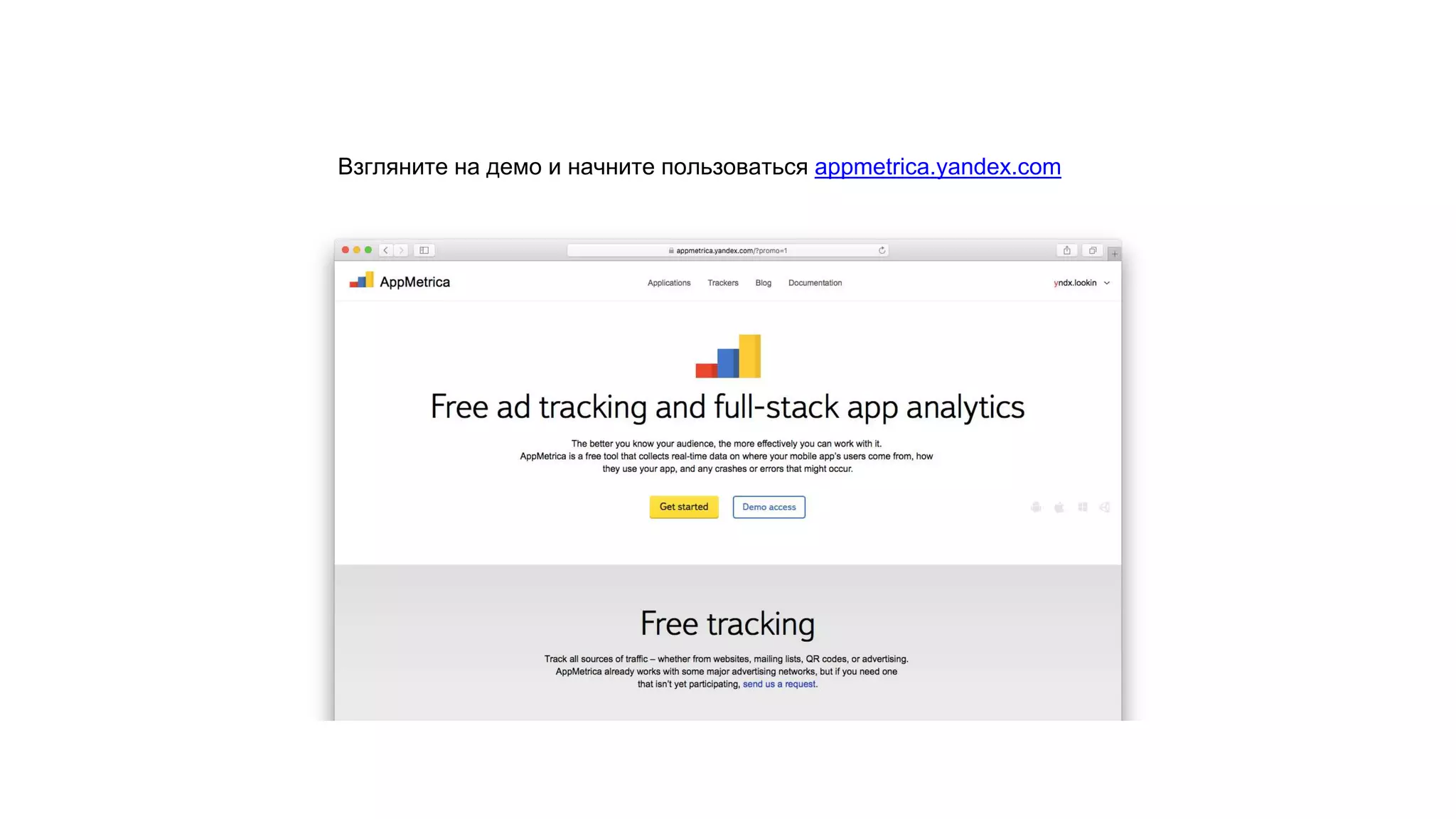 Взгляните на демо и начните пользоваться appmetrica.yandex.com
 