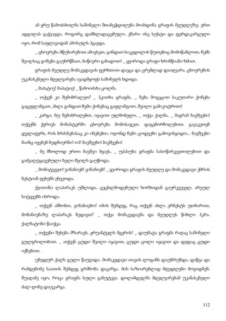 ბალზაკი   პოლკოვნიკი შაბერი