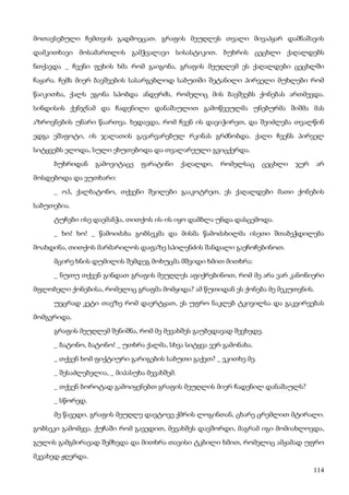 ბალზაკი   პოლკოვნიკი შაბერი