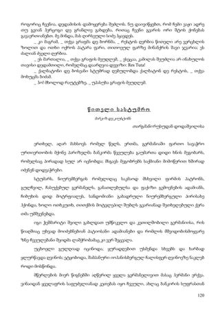 ბალზაკი   პოლკოვნიკი შაბერი