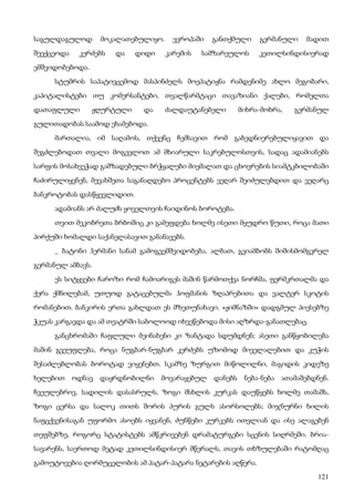 ბალზაკი   პოლკოვნიკი შაბერი