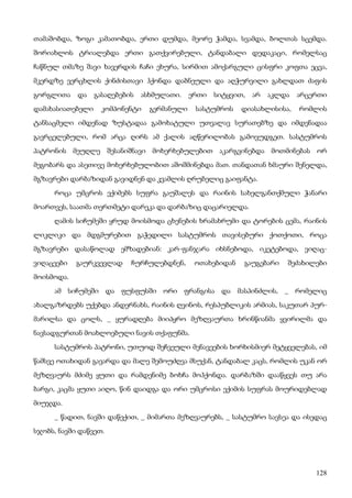 ბალზაკი   პოლკოვნიკი შაბერი