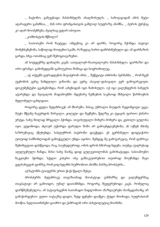 ბალზაკი   პოლკოვნიკი შაბერი