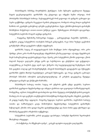 ბალზაკი   პოლკოვნიკი შაბერი