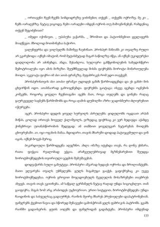 ბალზაკი   პოლკოვნიკი შაბერი