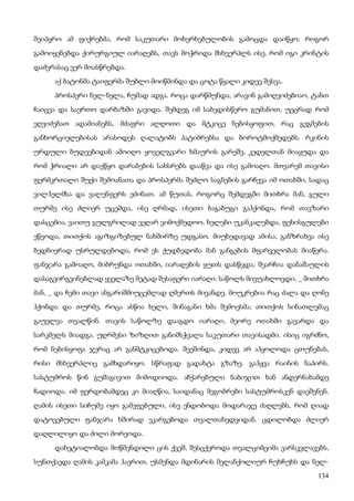 ბალზაკი   პოლკოვნიკი შაბერი