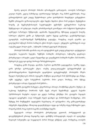 ბალზაკი   პოლკოვნიკი შაბერი