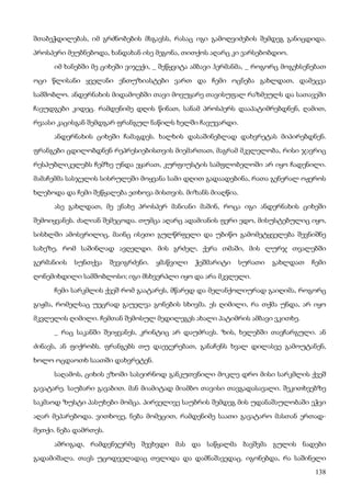 ბალზაკი   პოლკოვნიკი შაბერი